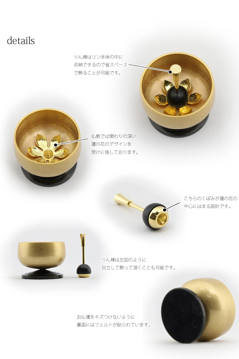 小さなおりん 煌リン | 仏具の通販 | インテリア仏壇 ルミエール