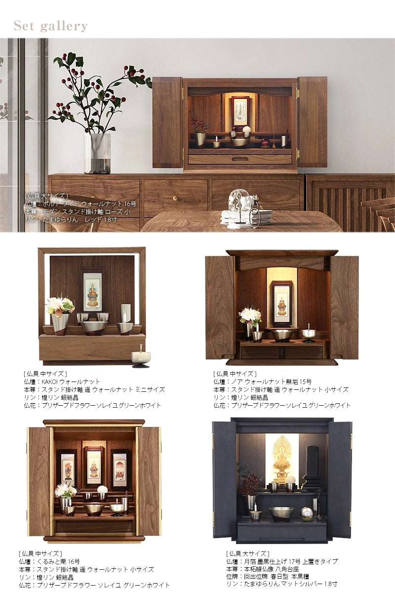 モダン仏具セット ひとえ シャンパン【3点セット・6点セット】 | 仏具