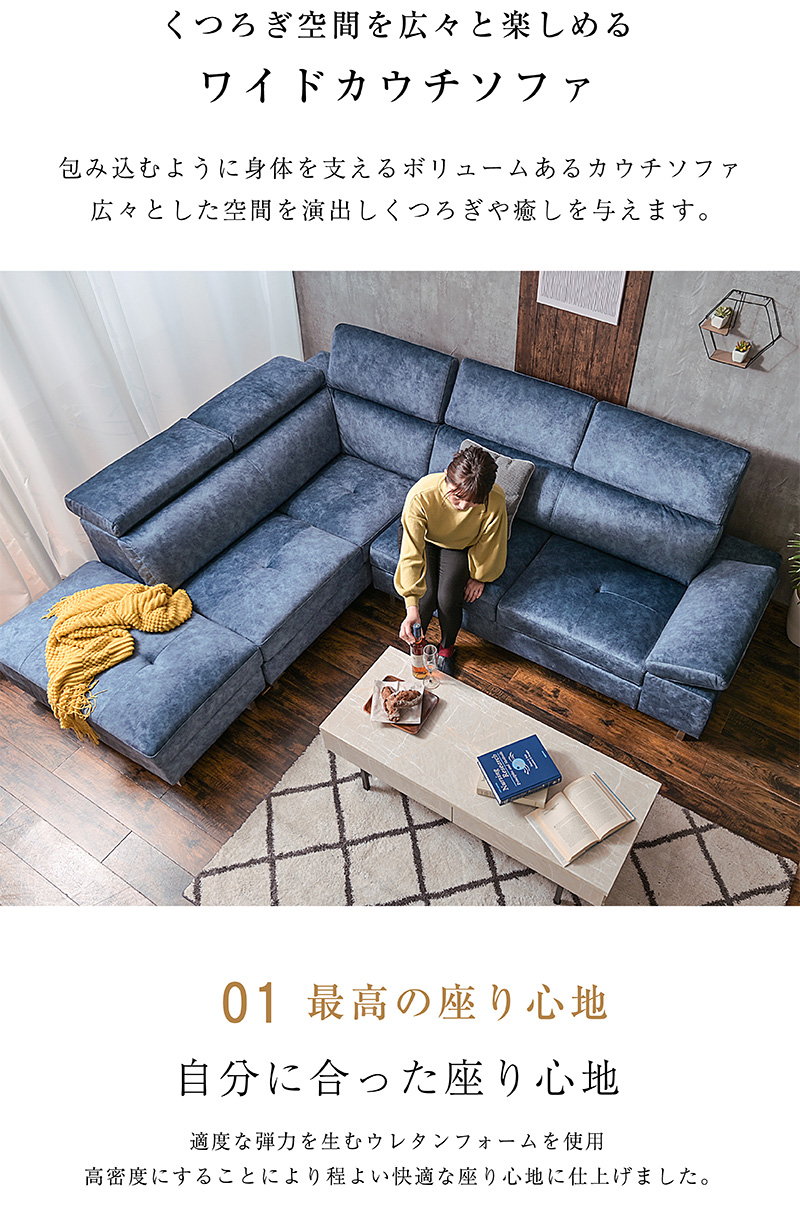 ソファー セット 左右選べる カウチ コーナー l字 L型 新素材 スムース