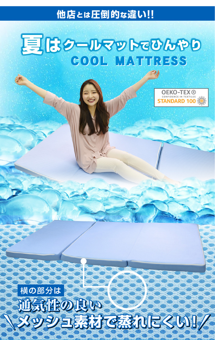 マットレス｜洗える三つ折り・高反発・リバーシブル仕様 快眠サポート