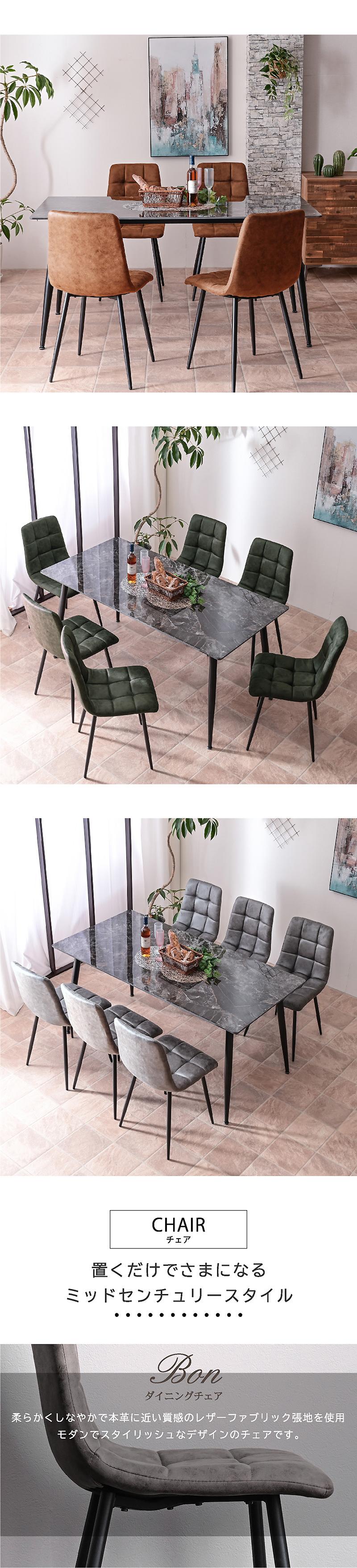 ダイニングチェア (チェア 4脚 単品のみ) レザーファブリック 食卓
