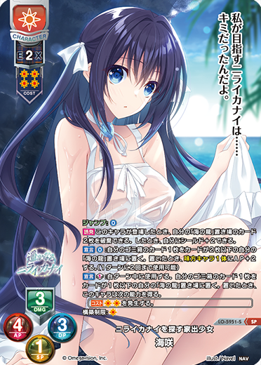 リセ】Ver.Navel 2.0当たりカード買取価格一覧！フリマ相場、販売/買取