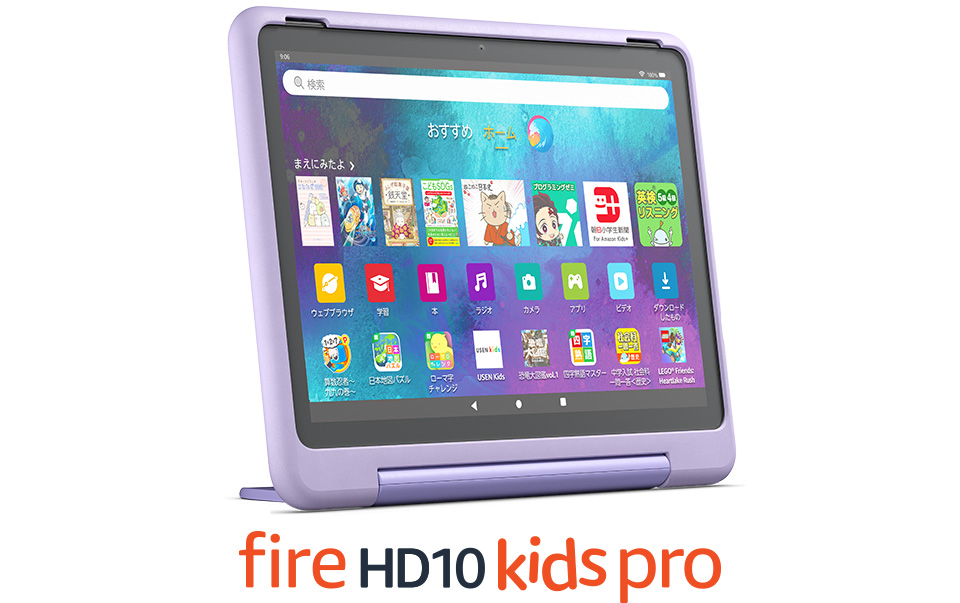 Amazon.co.jp: Amazon Fire HD 10 キッズプロ (10インチ) ギャラクシー