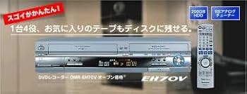 Amazon | Panasonic DIGA DMR-EH70V-S 200GB HDD内蔵ビデオ一体型DVD