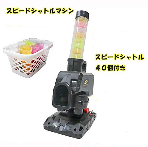 Amazon | 野球 バッティング練習 スピードシャトルマシン 限定セット