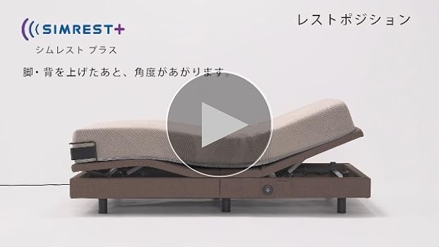 Amazon.co.jp: 【テレビCM放映中】【正規品】シモンズ(Simmons) 電動