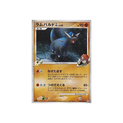 Amazon.co.jp: ラムパルドGL LV.63 ポケモンカードゲーム 時の果ての絆