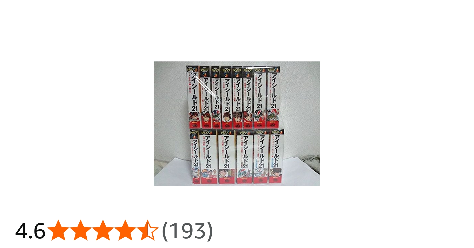 アイシールド21 コミック 全14巻完結セット (SHUEISHA JUMP REMIX