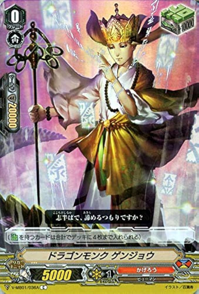 Amazon.co.jp: ヴァンガード 相剋のPSYクオリア ドラゴンモンク