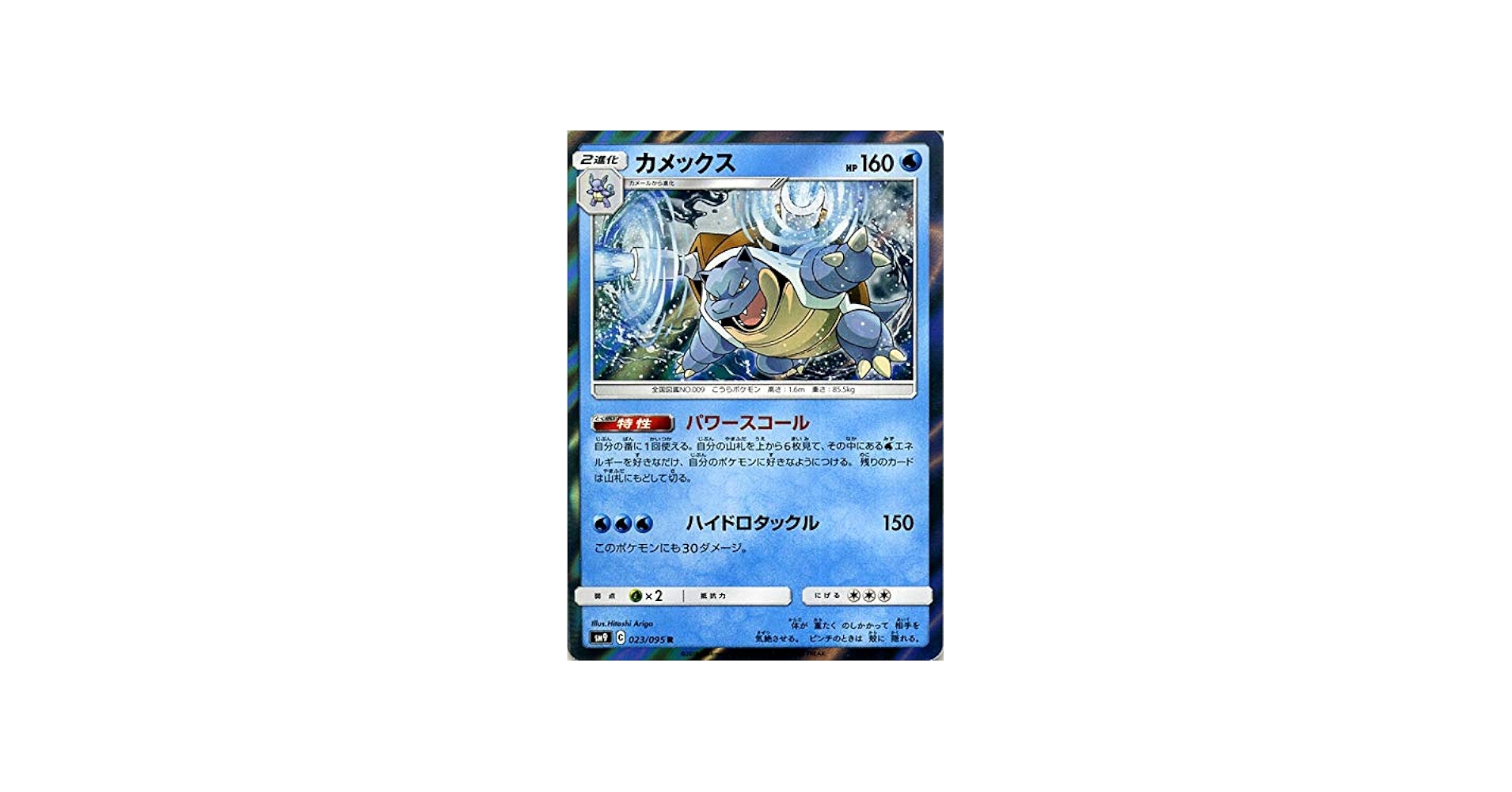 Amazon.co.jp: ポケモンカードゲーム SM9 拡張パック タッグボルト