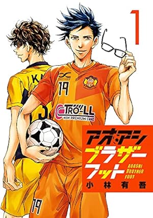 Amazon.co.jp: アオアシ (33) (ビッグコミックス) : 小林 有吾: 本