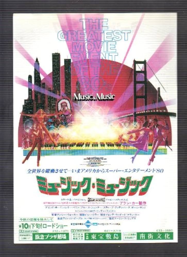 Amazon.co.jp: Flyers movie HEP Plaza Theater Toho 敷島 南街