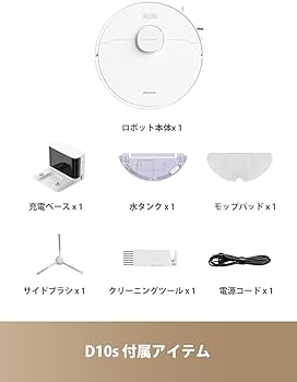 Amazon | dreame (ドリーミー) D10s ロボット掃除機 水拭き対応 5000Pa