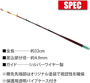 Amazon.co.jp: ワカサギ穂先 フライデーワカサギ 穂先セット 21cm(3点