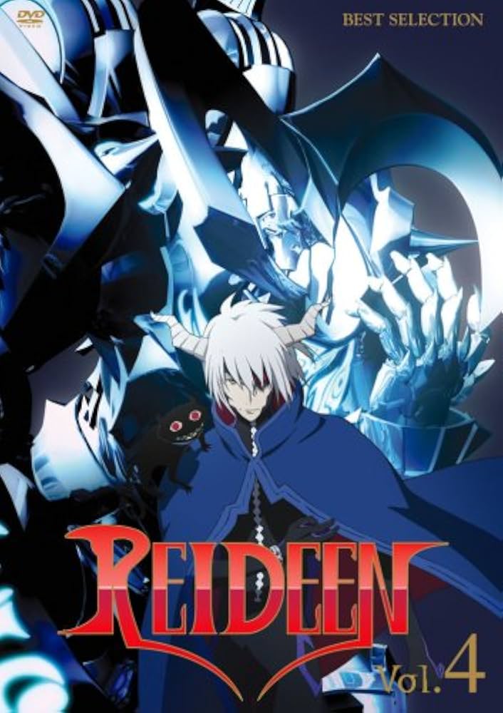 Amazon.co.jp: REIDEEN (ライディーン) Vol.4 [DVD] : 三木眞一郎