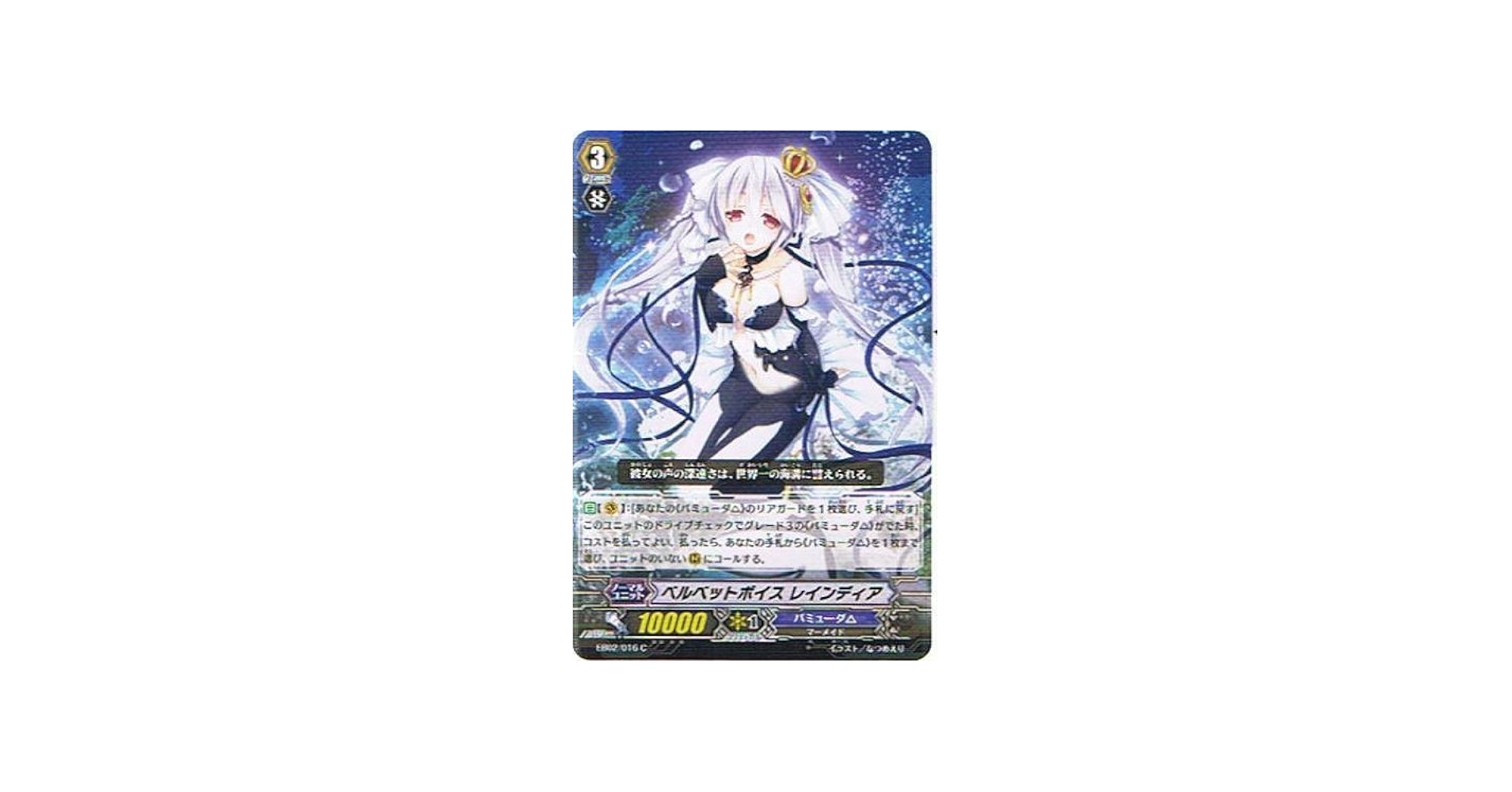 Amazon.co.jp: 【カードファイト!!ヴァンガード】 《歌姫の饗宴