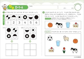 七田式プリントD | しちだ・教育研究所 |本 | 通販 | Amazon