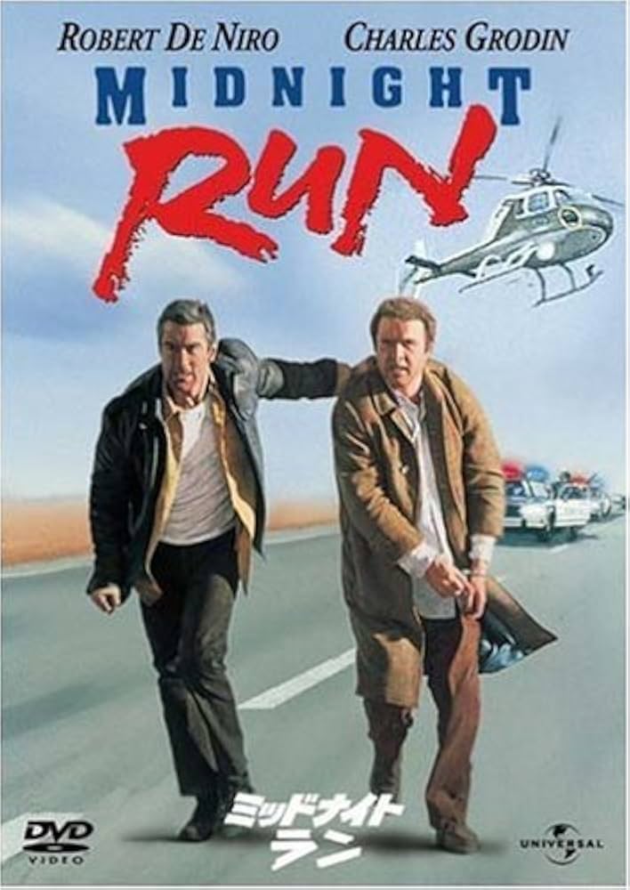 Amazon.co.jp: ミッドナイト・ラン : ロバート・デ・ニーロ