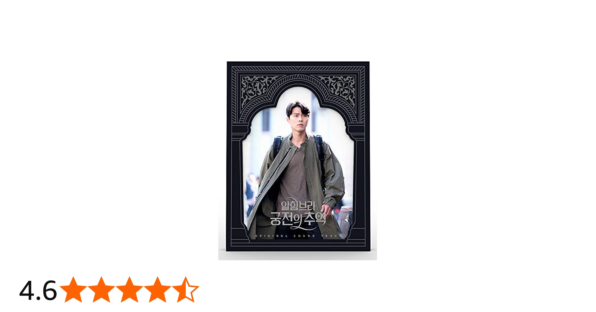 Amazon.co.jp: アルハンブラ宮殿の思い出 OST GAME Ver. (韓国盤