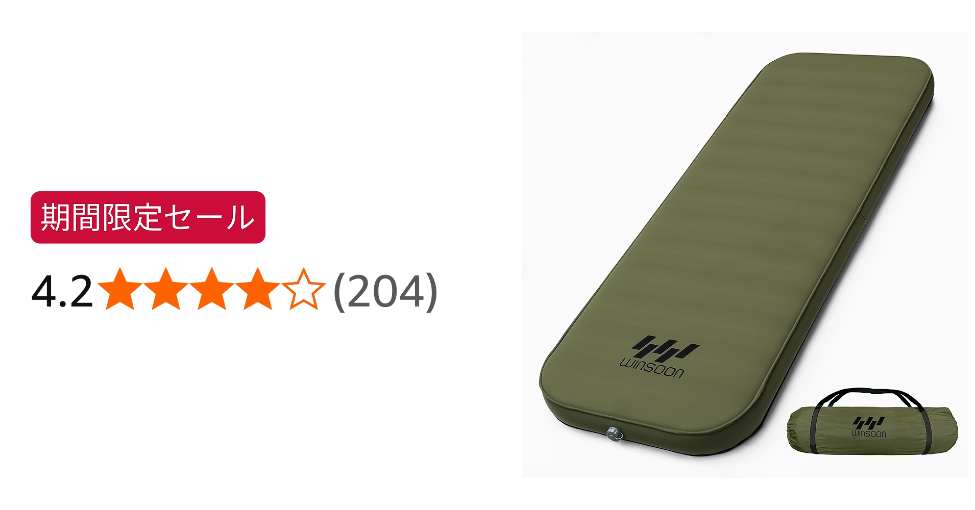 Amazon.co.jp: WINSOON インフレーターマット 10cm 【極上の快適性