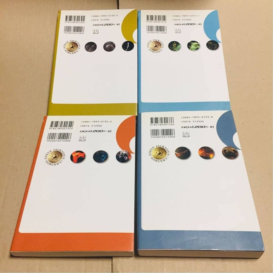 Amazon | ソーサリー シリーズ全4巻セット 魔法使いの丘 城塞都市