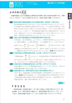 公務員試験 新スーパー過去問ゼミ7 ミクロ経済学 | 資格試験研究会 |本