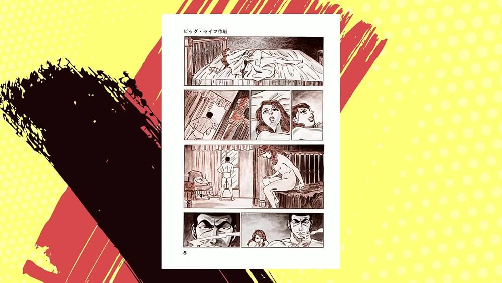 Amazon.co.jp: ゴルゴ13 (1) (SPコミックス) : さいとう たかを: 本