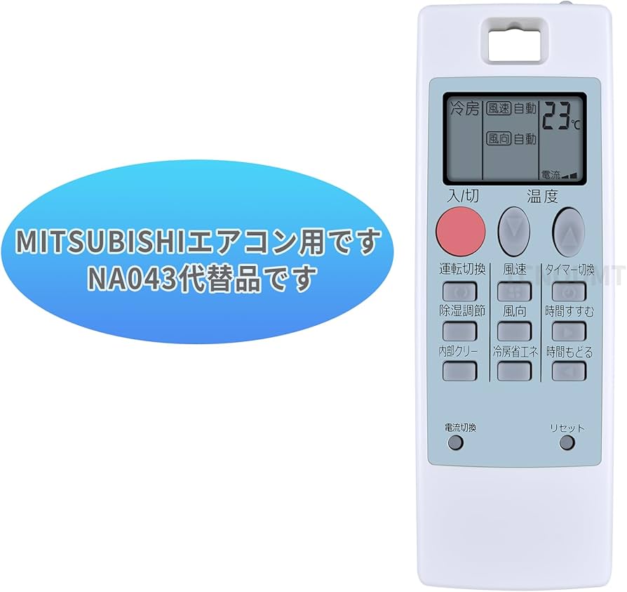 Amazon.co.jp: エアコン交換リモコンNA043 代用リモコン対応MITSUBISHI