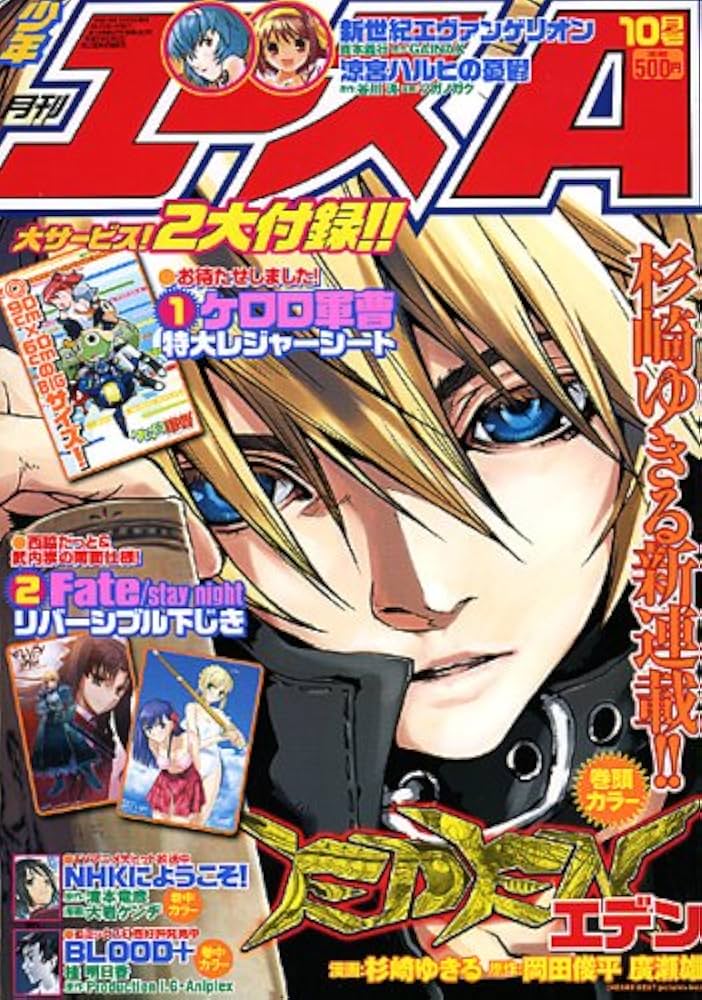 少年エースA 2006年 10月号 [雑誌] |本 | 通販 | Amazon