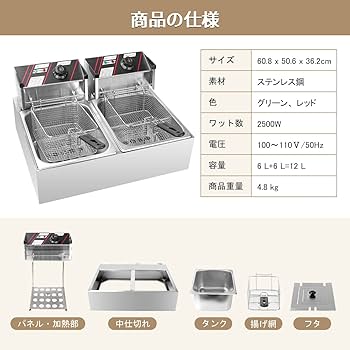 Amazon.co.jp: BriSunshine 電気フライヤー 業務用 二槽式 12L 大容量