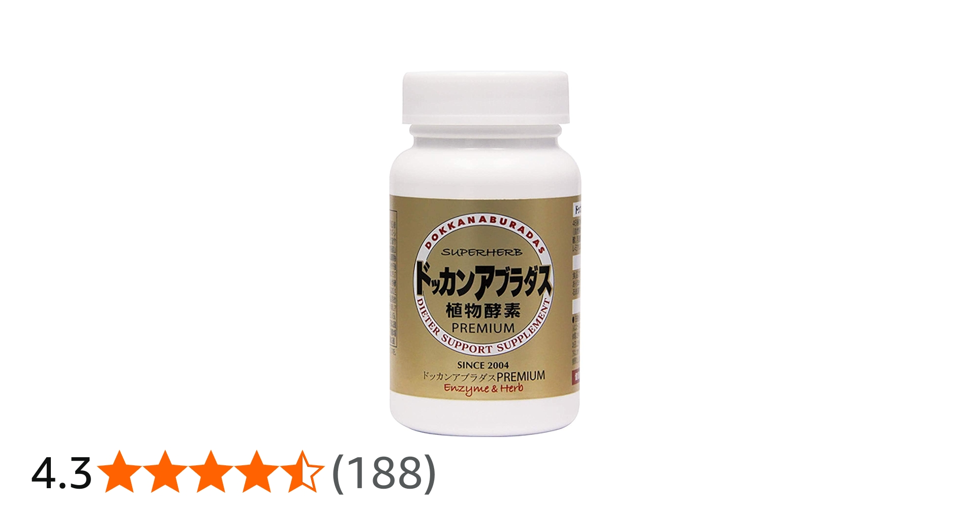 Amazon | ハーブ健康本舗 公式 ドッカンアブラダス PREMIUM 180粒入