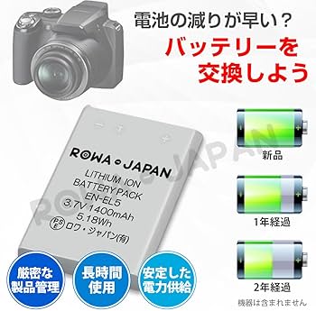 Amazon | ロワジャパン ニコン対応 CP1 EN-EL5 互換 バッテリー【PSE