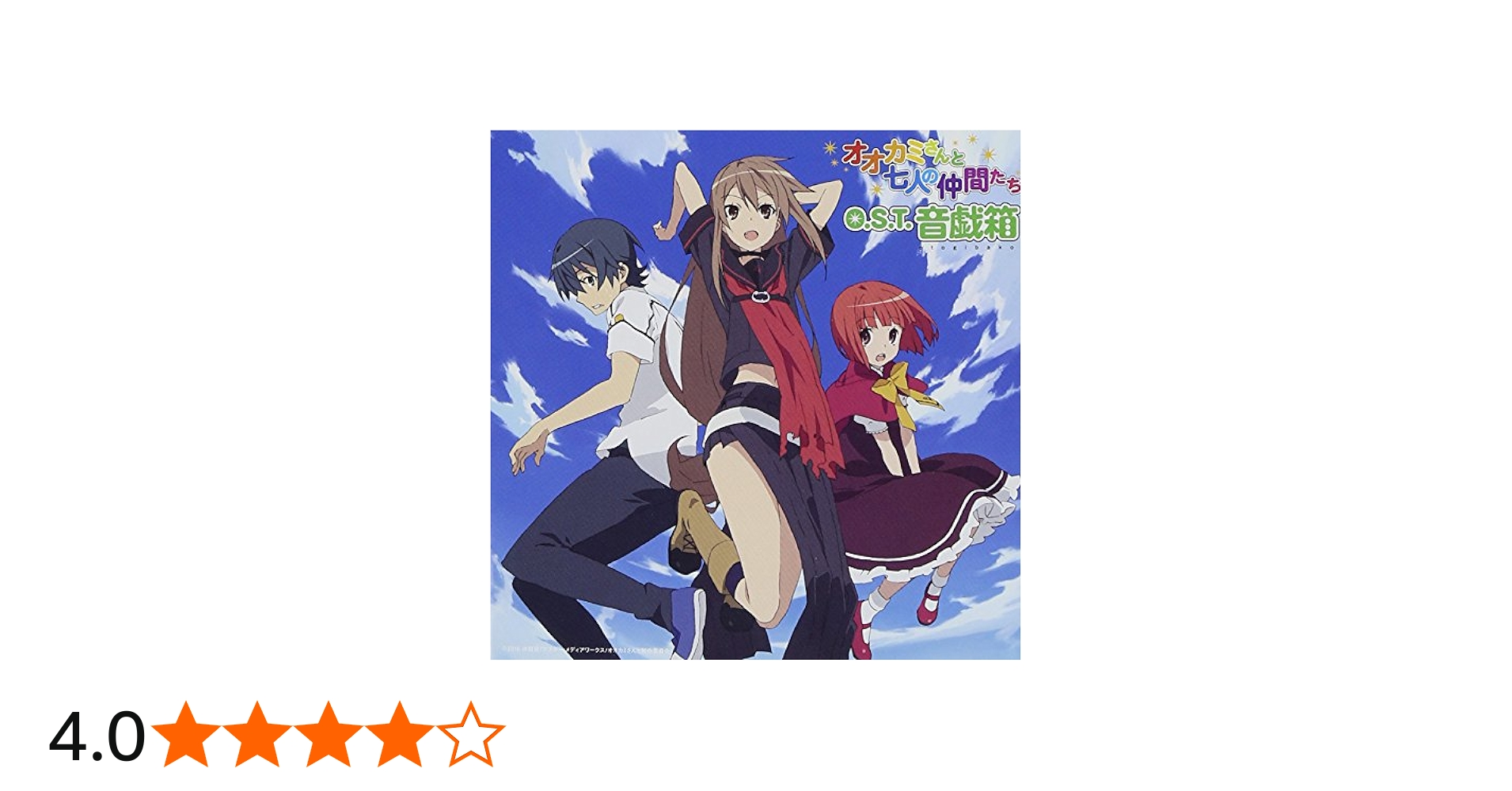 Amazon.co.jp: オオカミさんと七人の仲間たち オリジナルサウンド