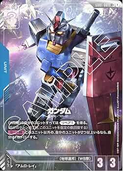 Amazon.co.jp: ガンダムカードゲーム GD01-001 ガンダム (LR+) Newtype