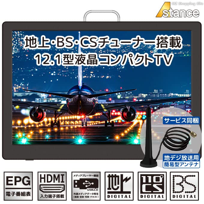 Amazon | ポータブルテレビ フルセグ テレビ 地上デジタル BS CS