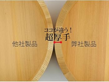 Amazon.co.jp: 木曽さわらの厚口飯台 寿司桶・飯切 (39cm 1升