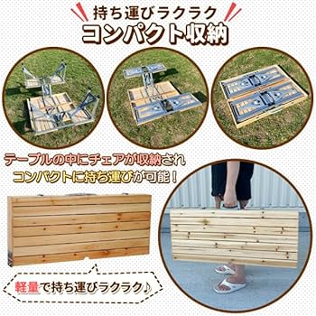 Amazon.co.jp: 木製 ピクニックテーブル セット バーベキュー