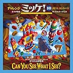 Amazon.co.jp: チャレンジミッケ! 9 タイムトラベル : ウォルター