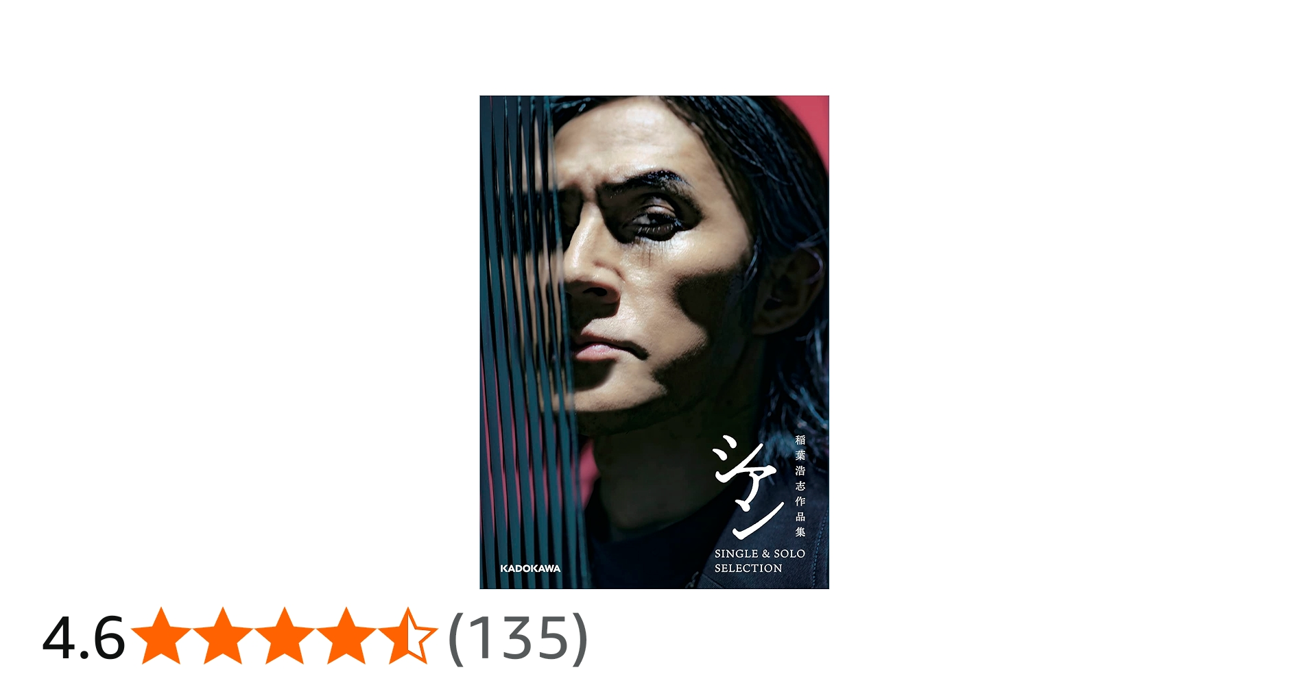 稲葉浩志作品集 シアン SINGLE & SOLO SELECTION | 稲葉 浩志 |本