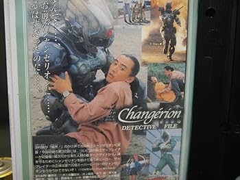 Amazon.co.jp: レンタル落ちVHSビデオ 超光戦士シャンゼリオン 8