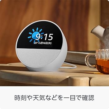 Amazon | Echo Spot（2024年発売）- スマートアラームクロック with