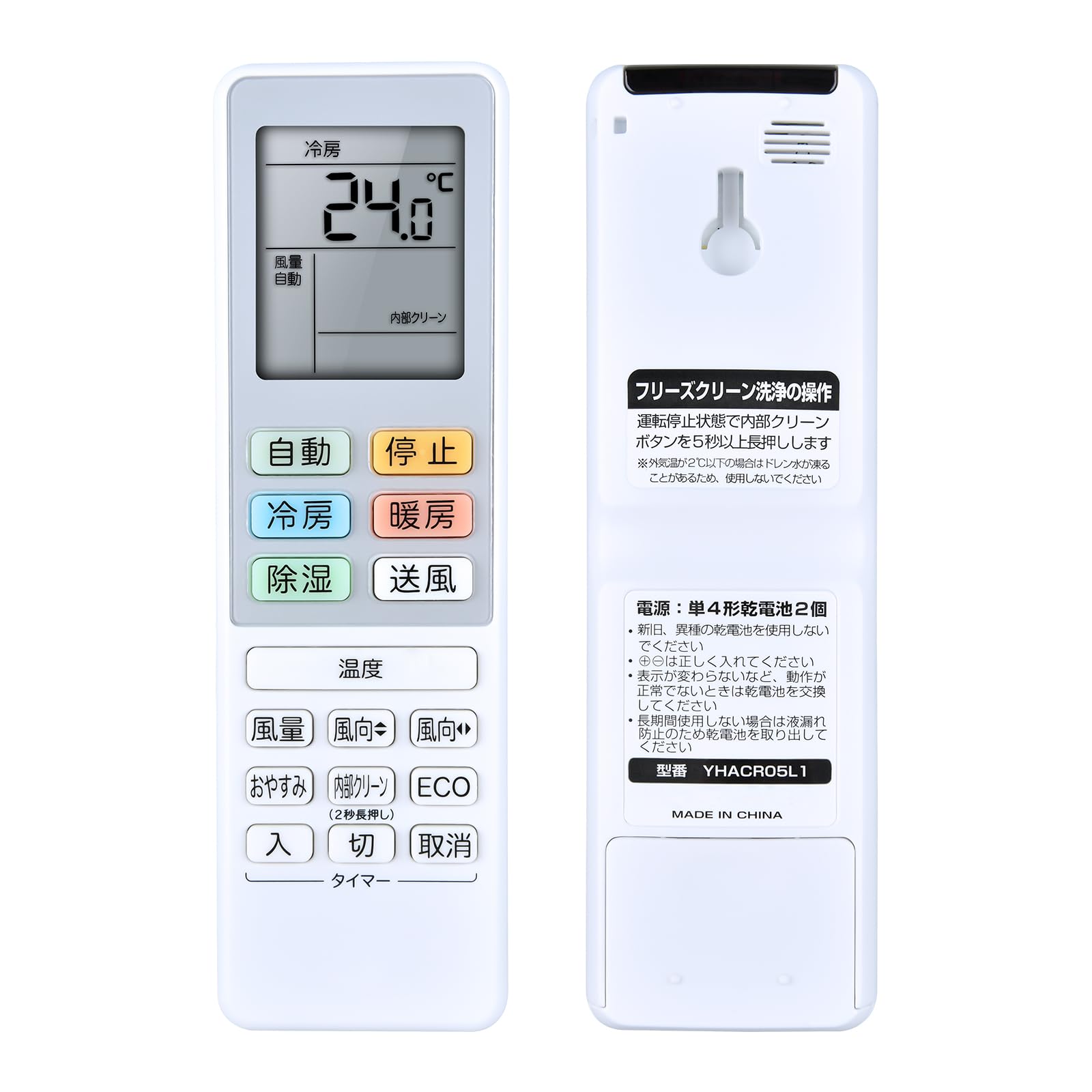 Amazon.co.jp: エアコンリモコン YHACR05L1 for ヤマダ電機 RIAIR YHAC