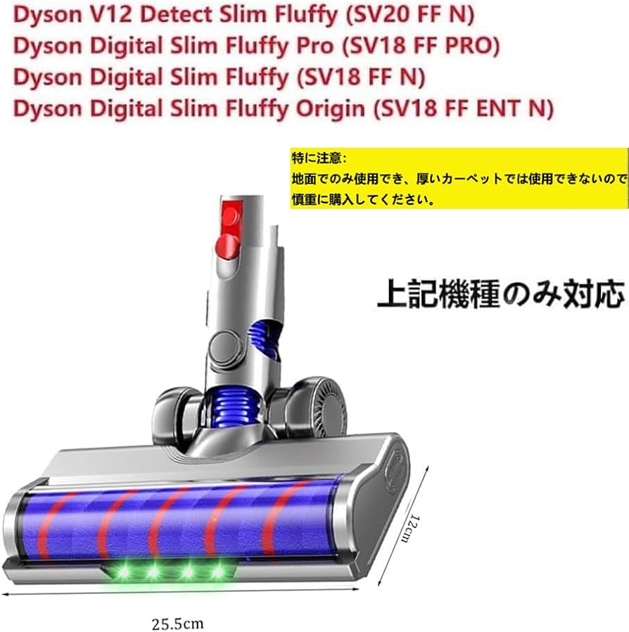 Amazon | 掃除機 ヘッド 適用ダイソン V12 Detect Slim/Digital Slim