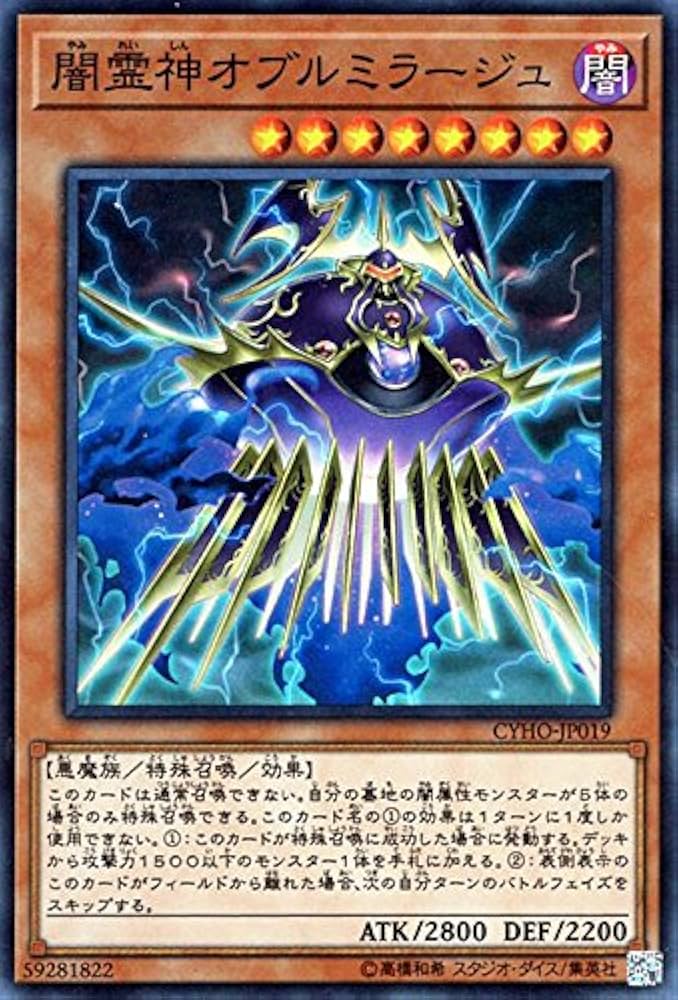 Amazon.co.jp: 遊戯王 闇霊神オブルミラージュ（スーパーレア