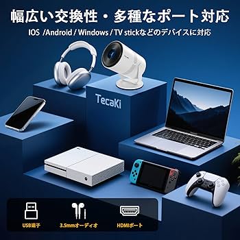 Amazon.co.jp: Tecaki プロジエクター 家庭用【Android TV搭載・電動