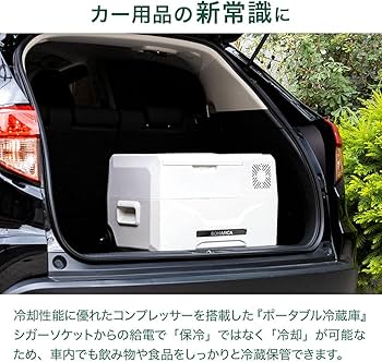 Amazon.co.jp: Bonarca 車載冷蔵庫 大型 【2カラー/3サイズ（30～50L