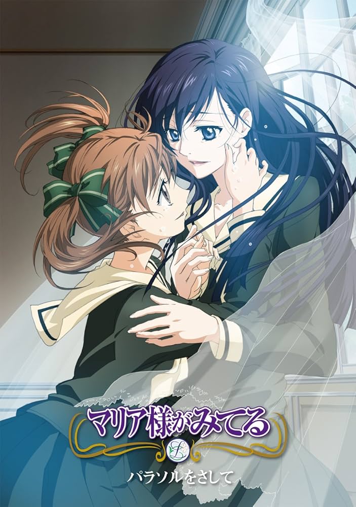 Amazon.co.jp: ドラマCD「マリア様がみてる」パラソルをさして