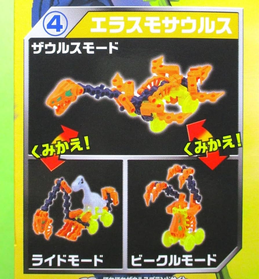 Amazon.co.jp: ほねほねザウルスブロックス9 エラスモサウルス 品