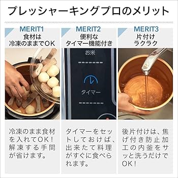 Amazon.co.jp: ショップジャパン 【公式】プレッシャーキングプロ 電気