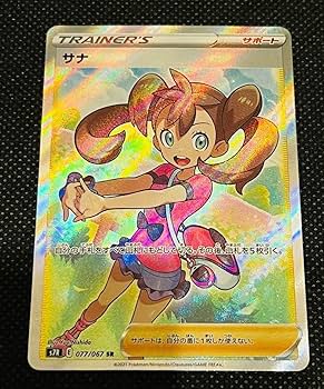 Amazon.co.jp: ポケモンカードゲーム S7R 077/067 サナ サポート (SR